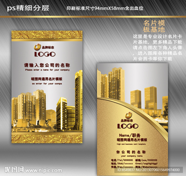 房地产名片