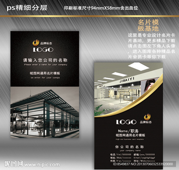 装修名片 装潢名片