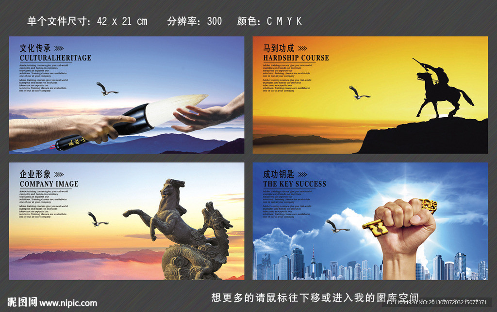 企业展板