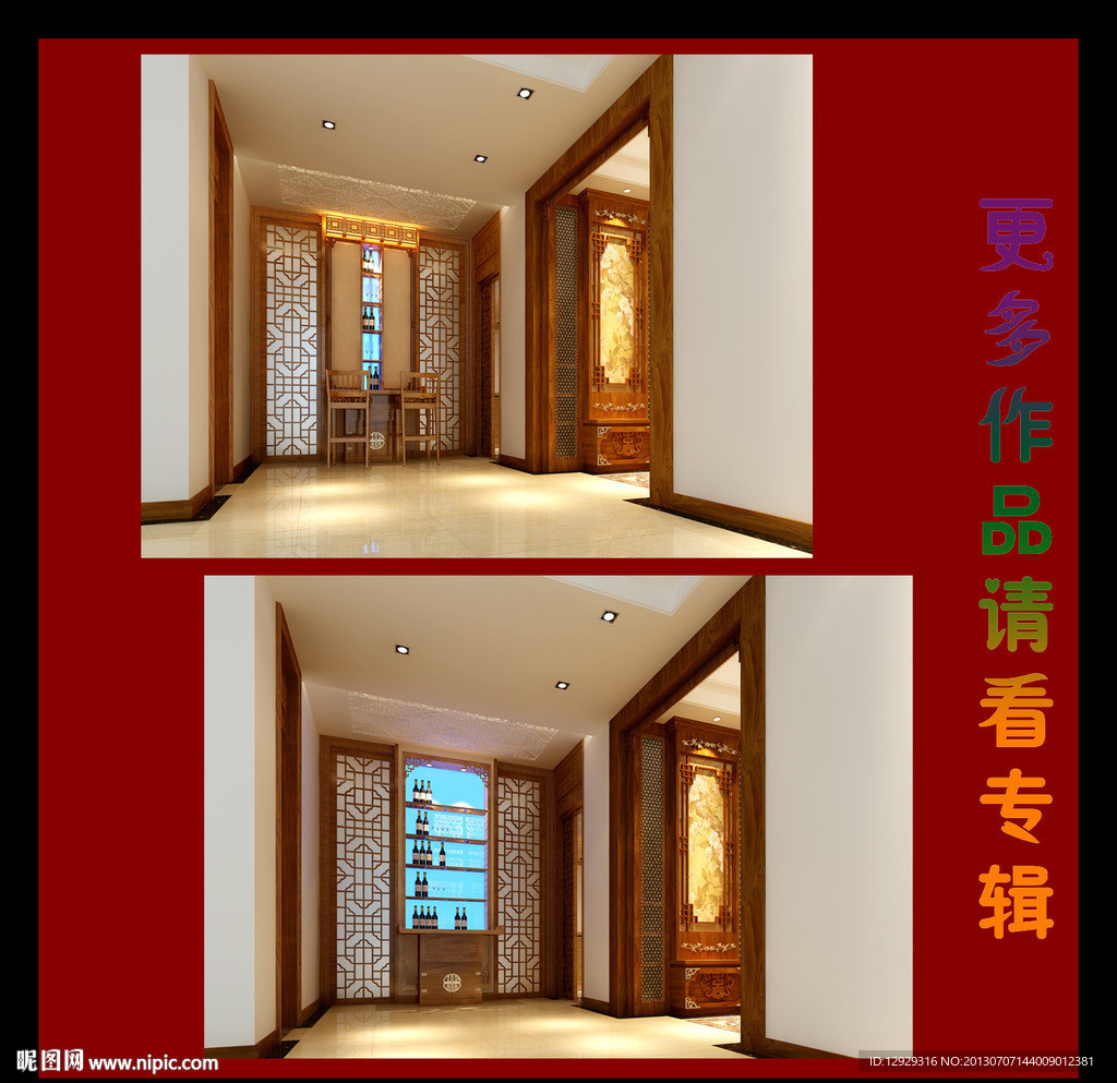 中式玄关风暴