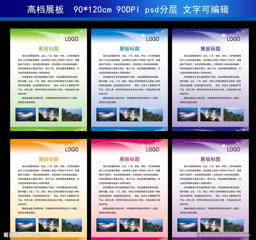 展板