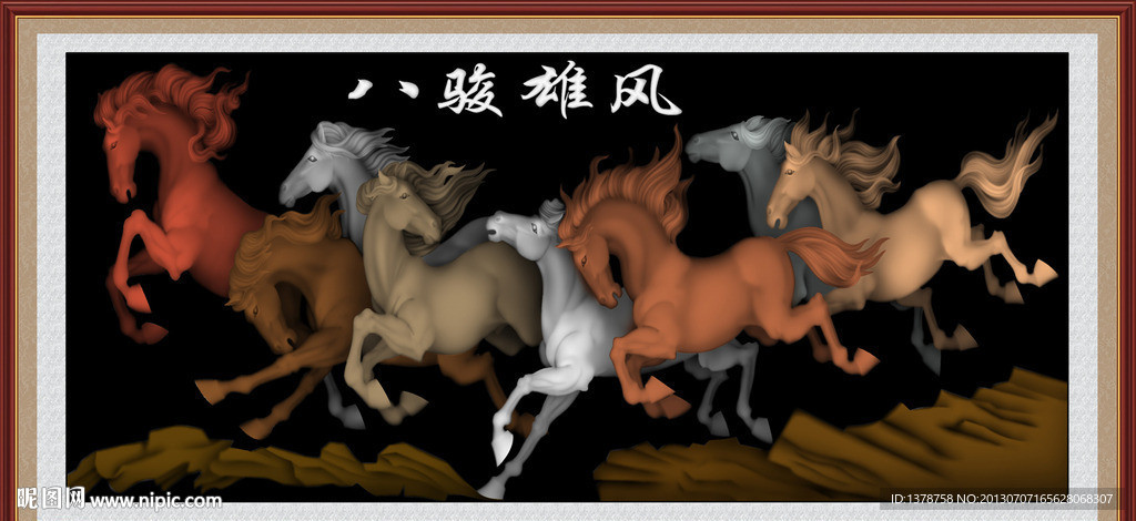 马到成功