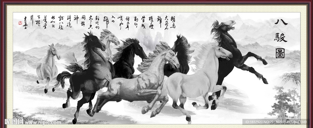 八骏马图