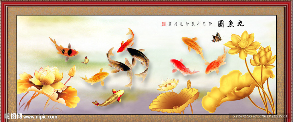 九鱼图