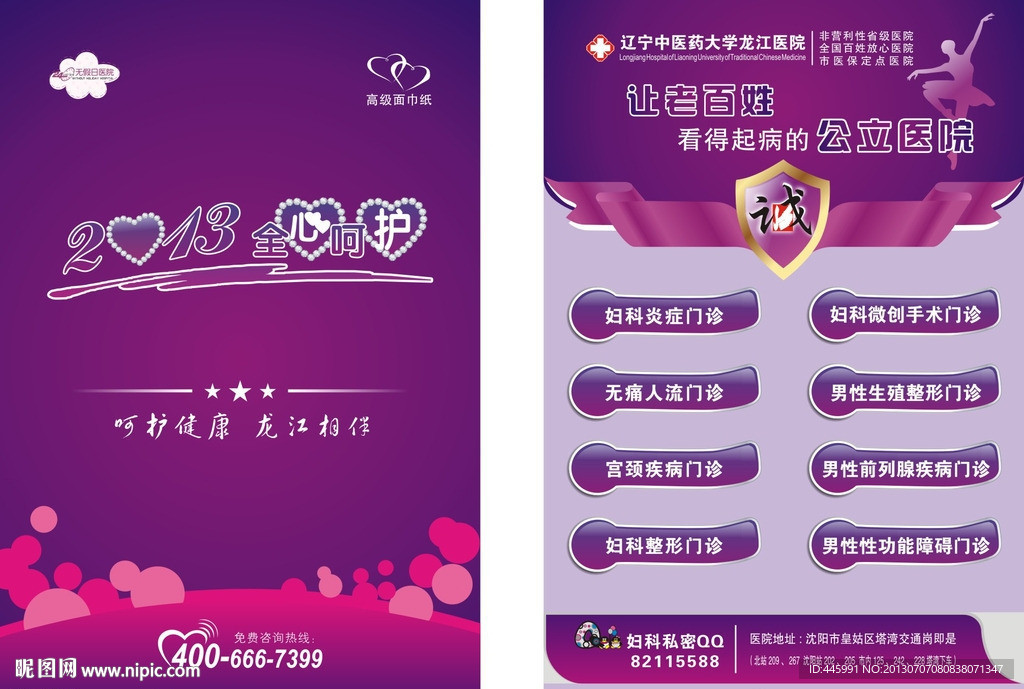 面巾纸包装