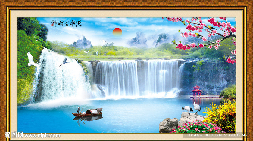 山水