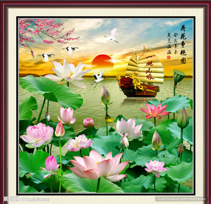 一帆风顺