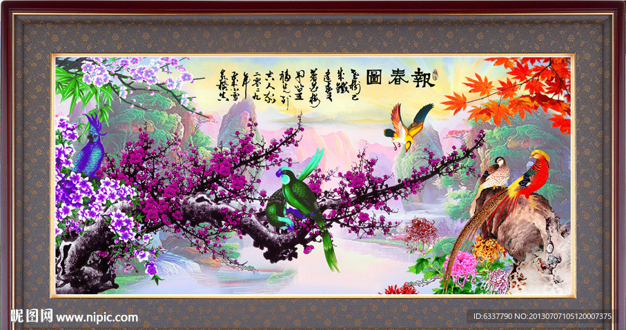 梅花