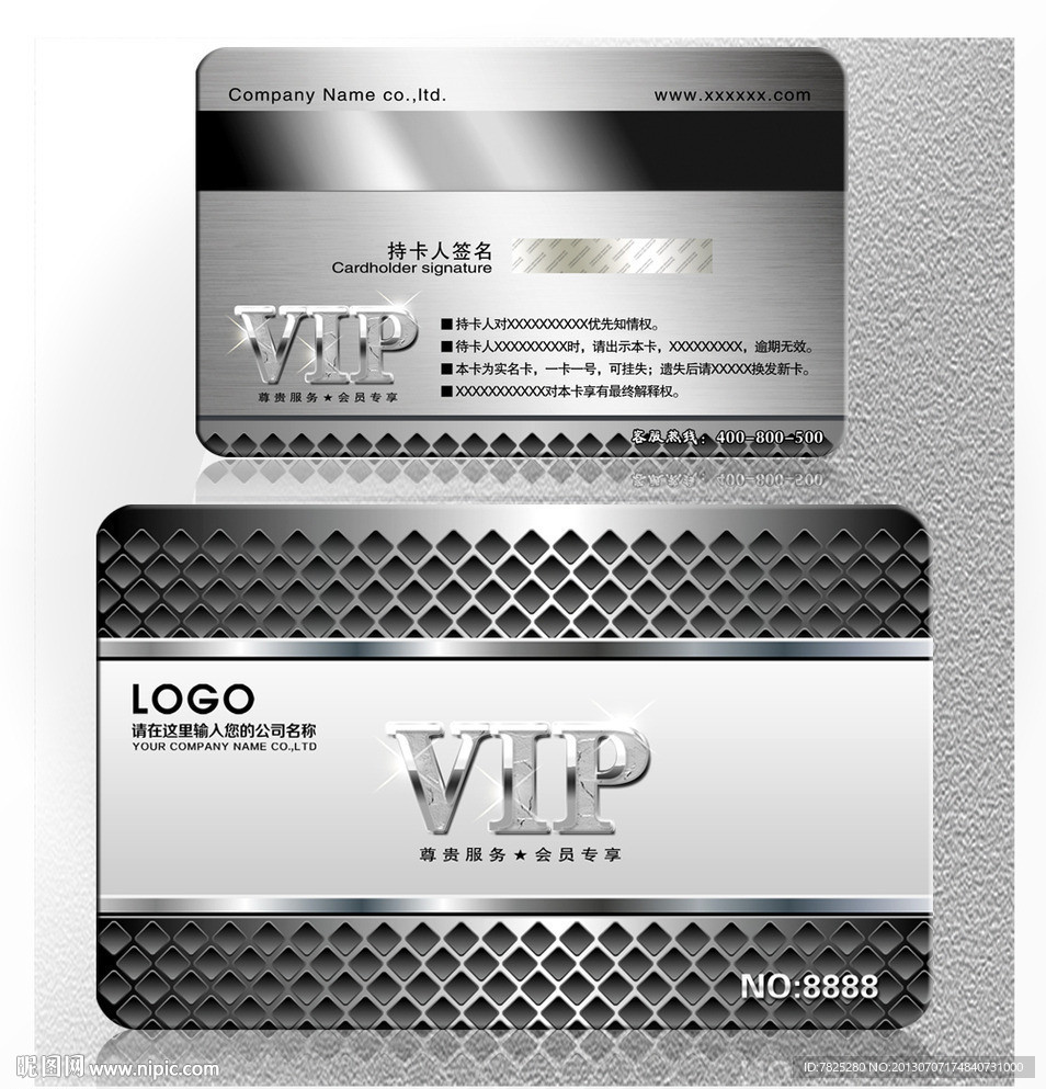 金属VIP
