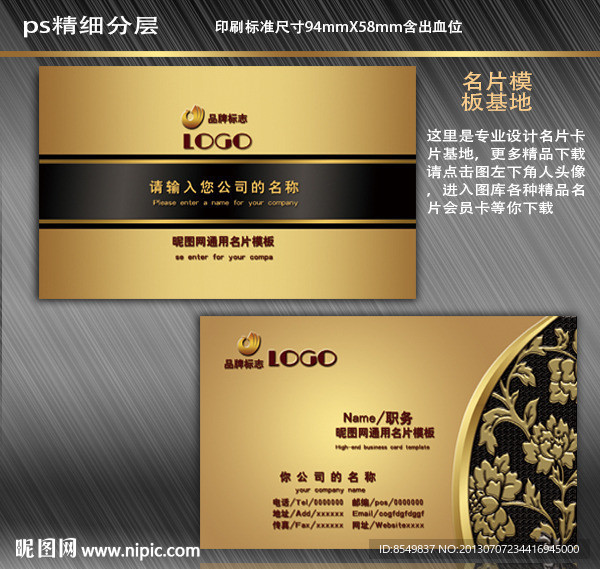 高档名片