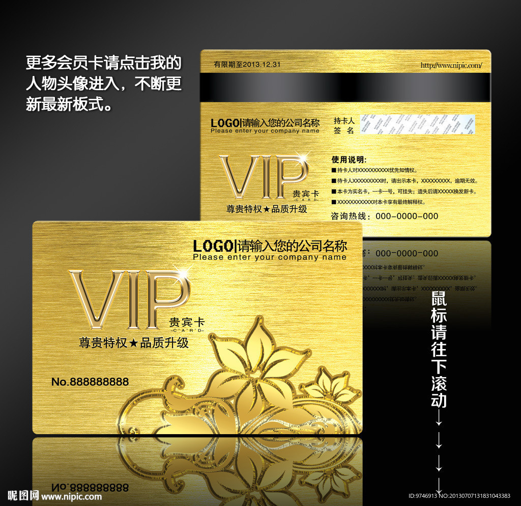 高档vip卡