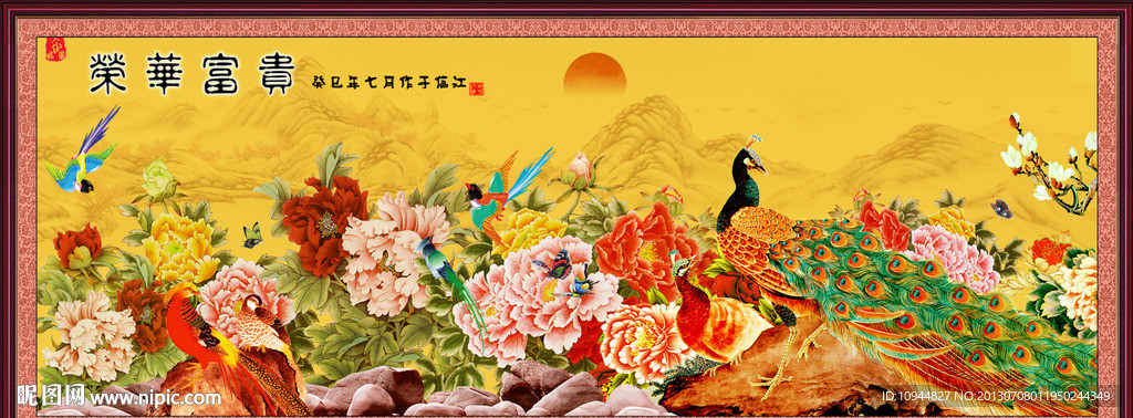花开富贵