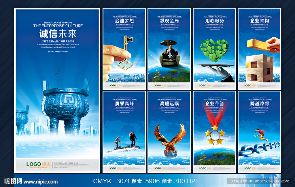 企业文化