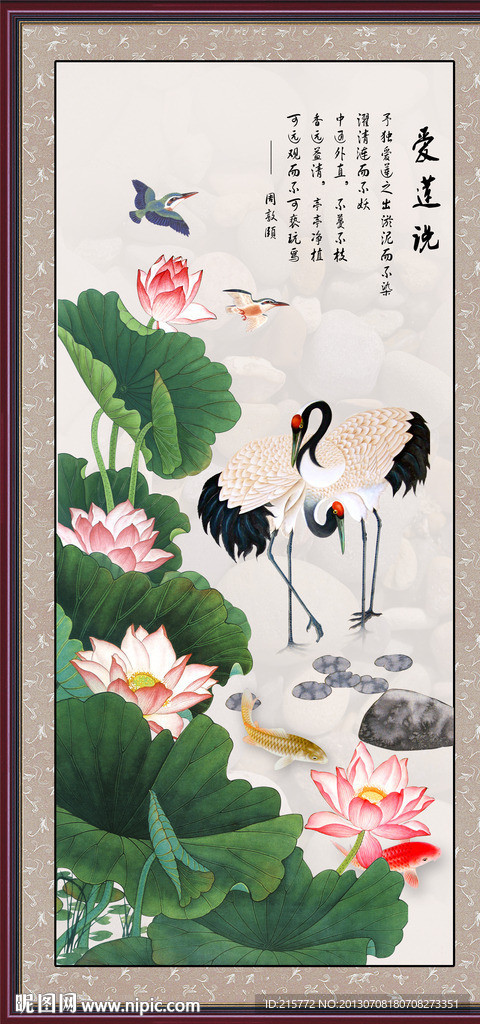 荷花
