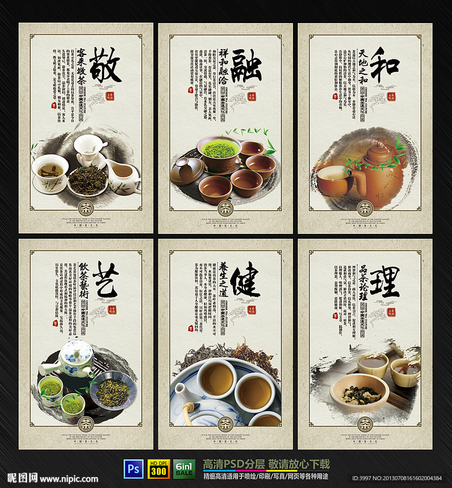 茶文化