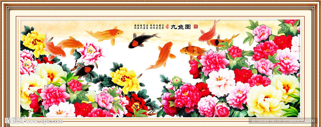 九鱼图
