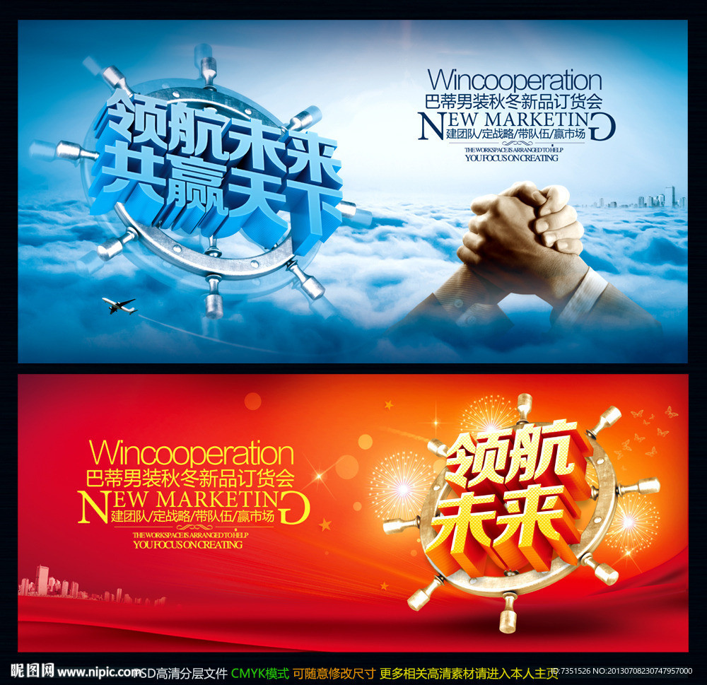 领航未来