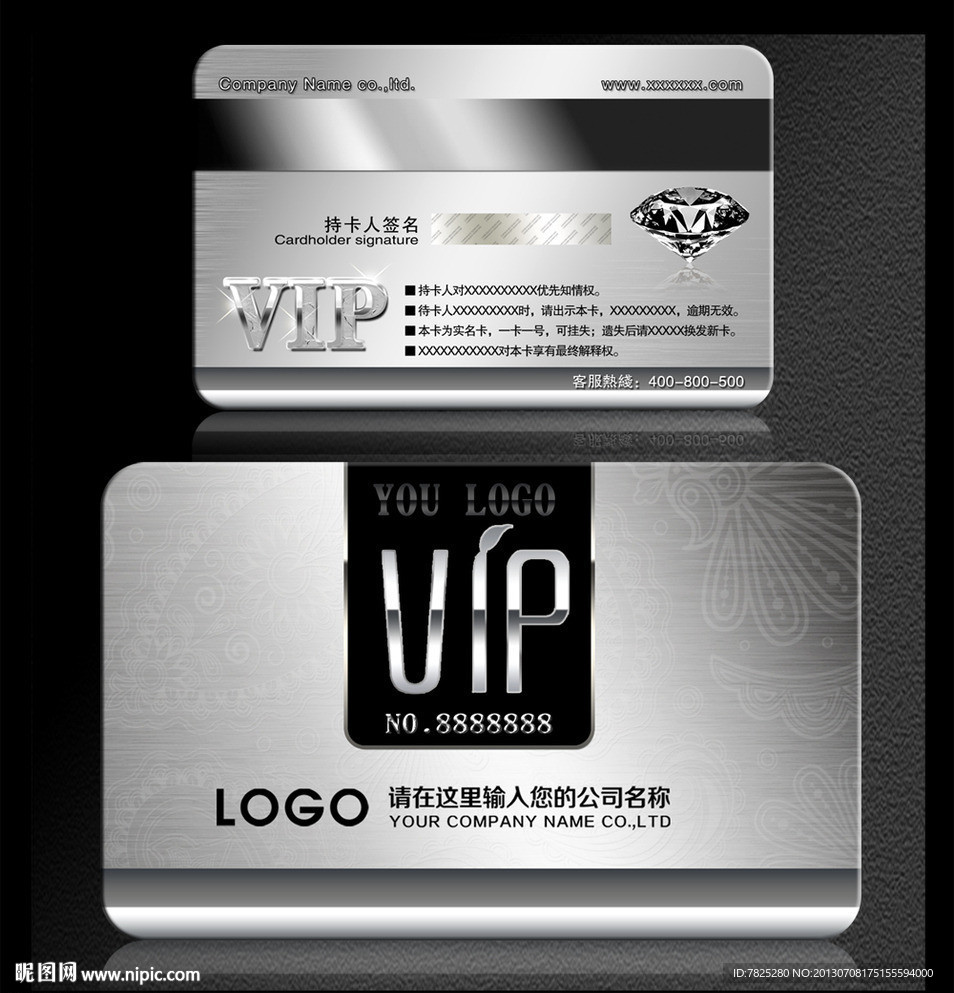 VIP卡 简洁vip