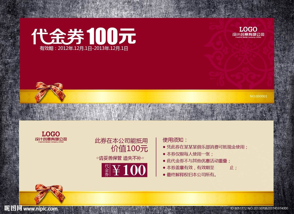 婚庆代金券