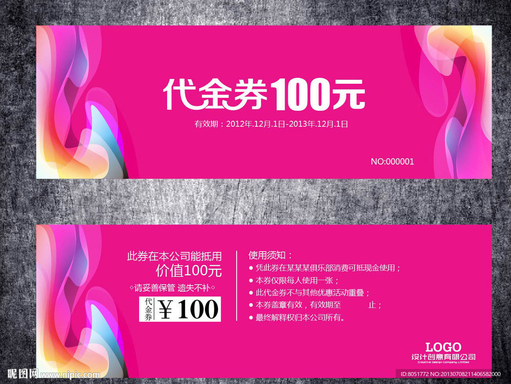 代金券