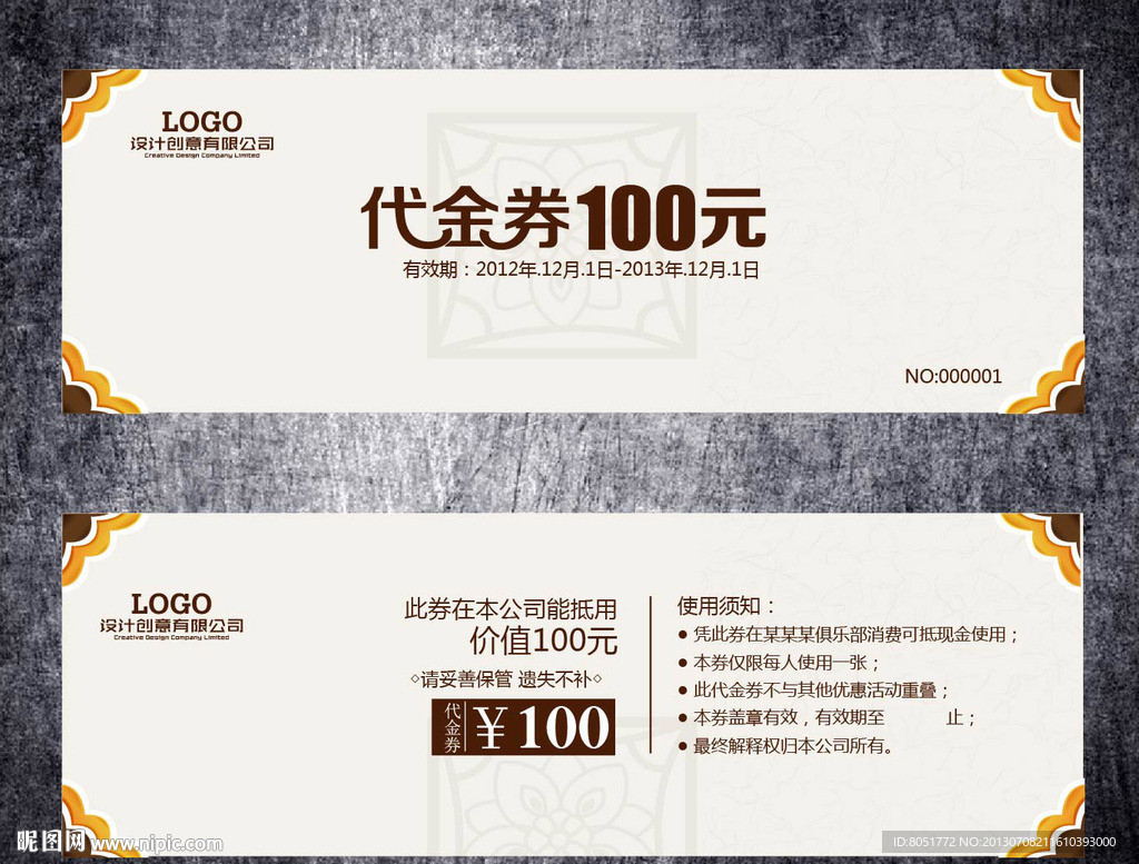 代金券