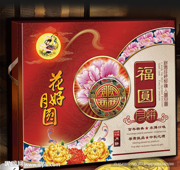 月饼盒