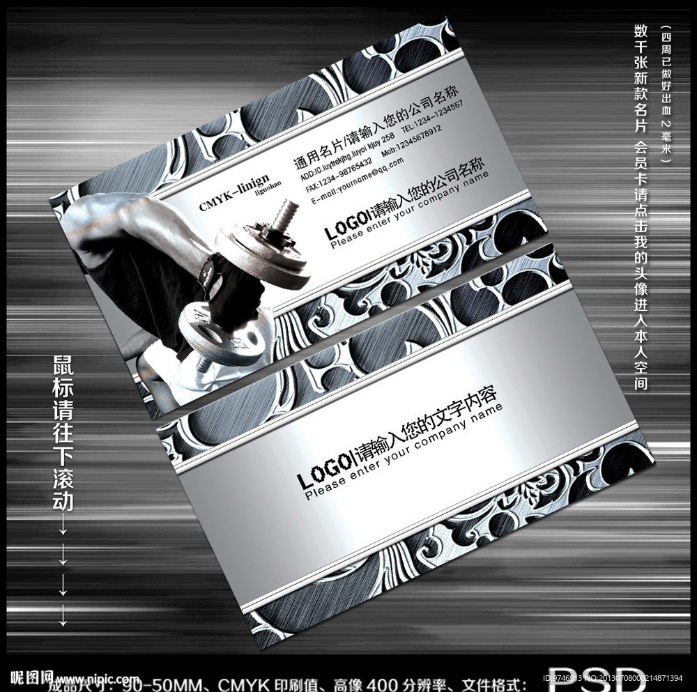 健身 名片 健身名片