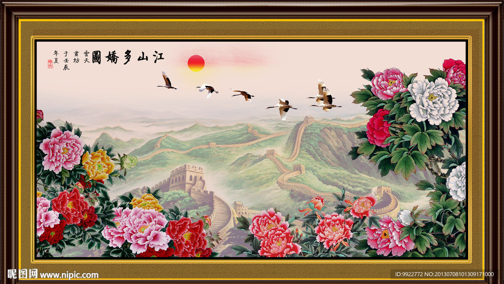 旭日东升