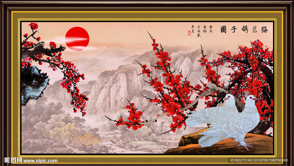 梅花