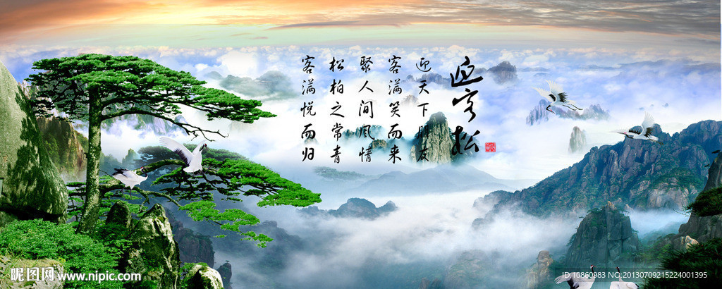 黄山迎客松