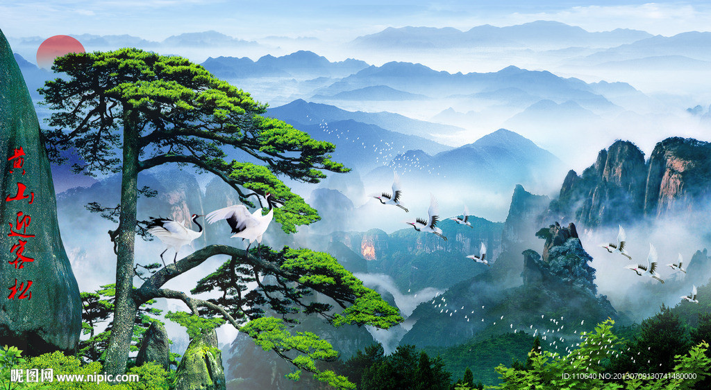 黄山迎客松