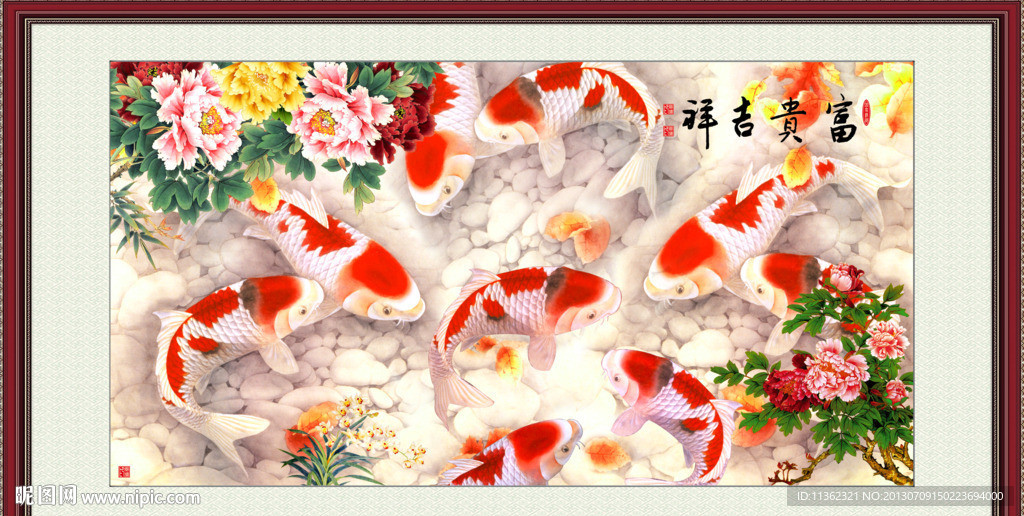 富贵吉祥图