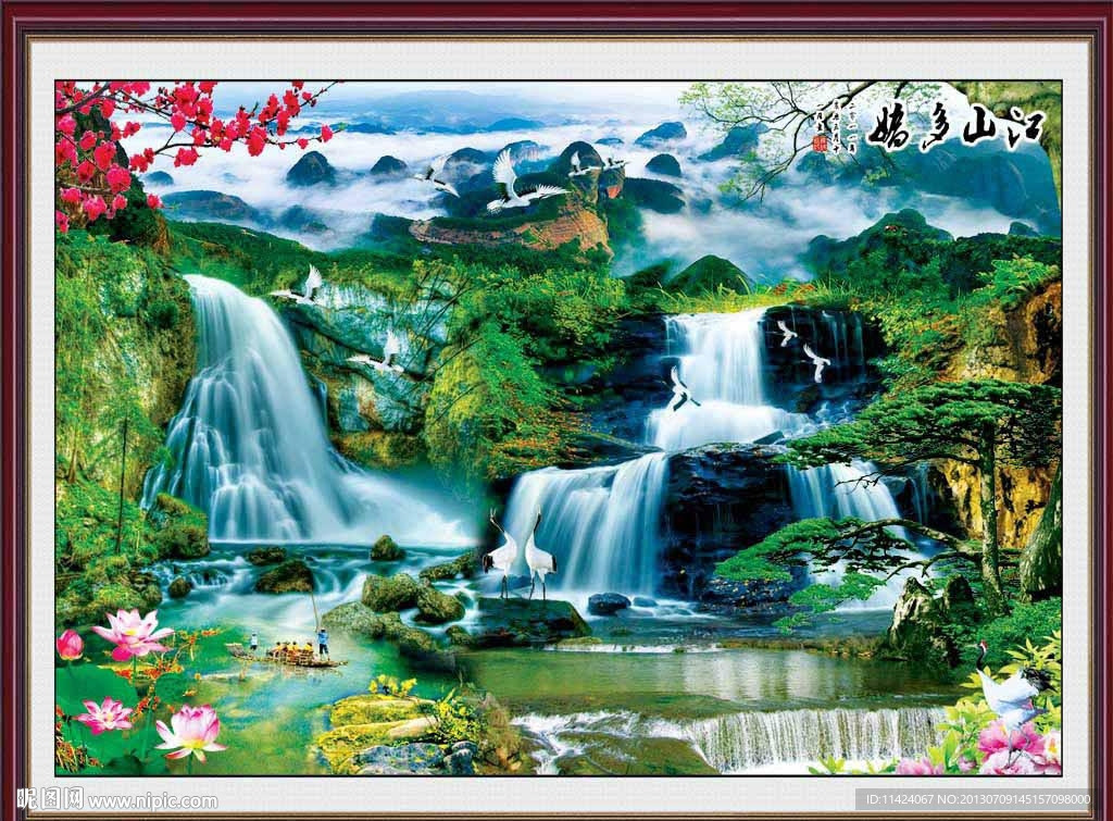 山水风景