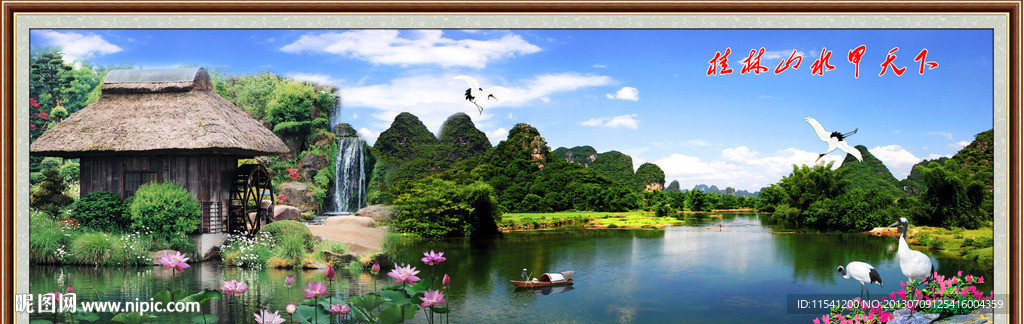 桂林山水