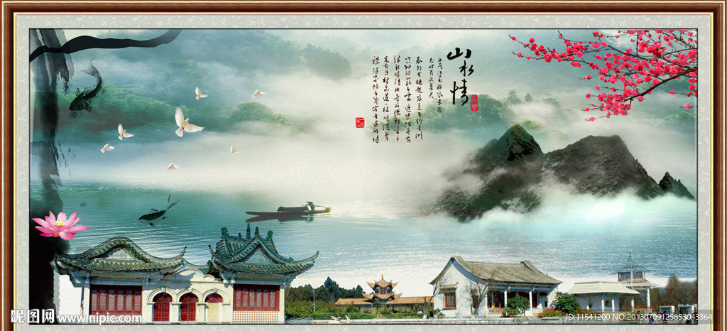 巨幅山水画