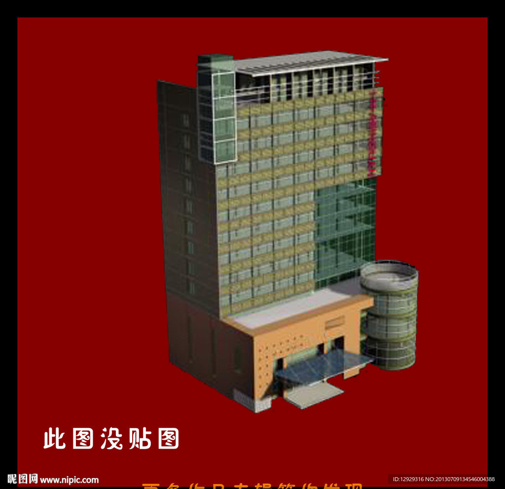 综合办公