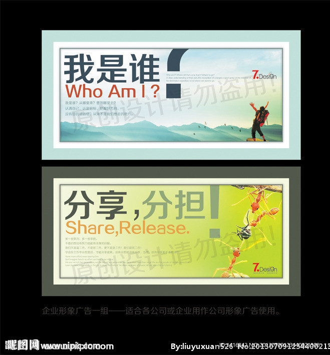 公司形象广告一组