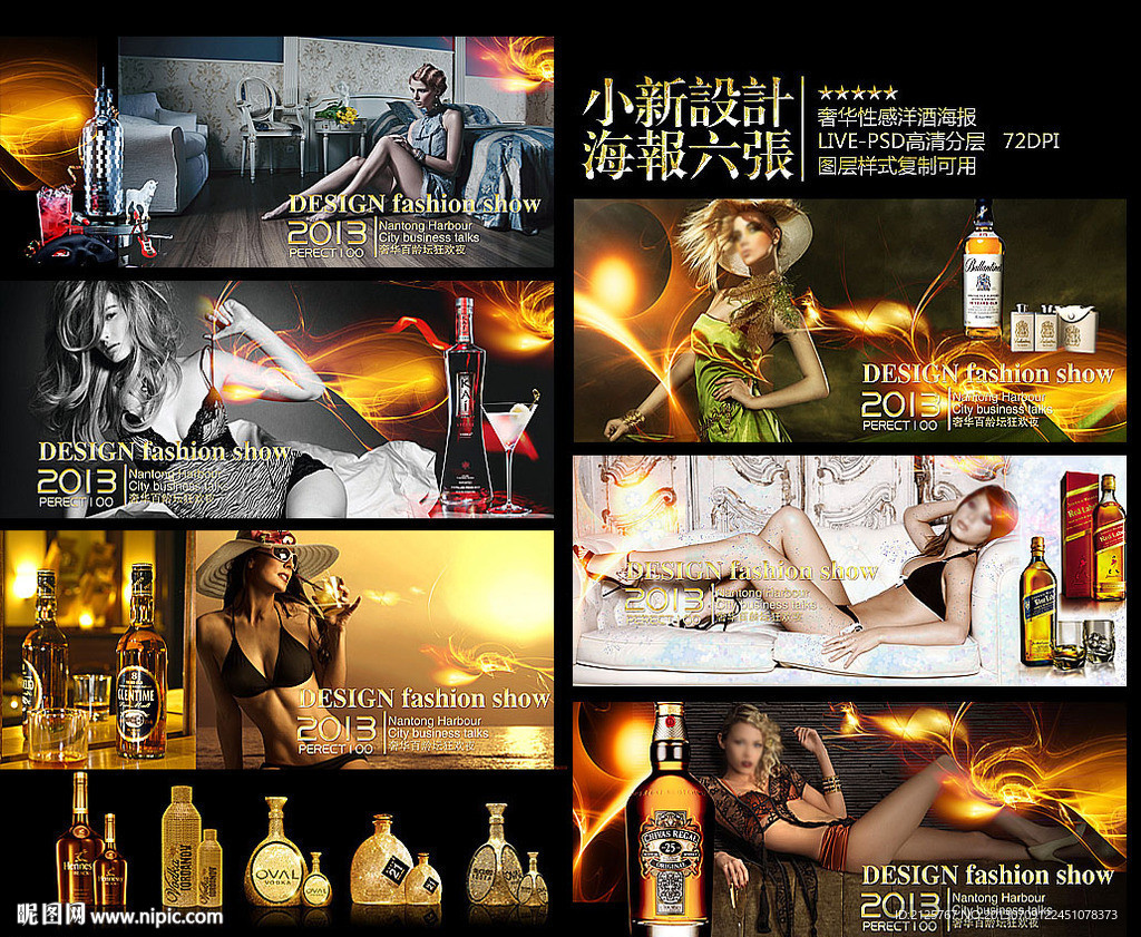 外国洋酒海报