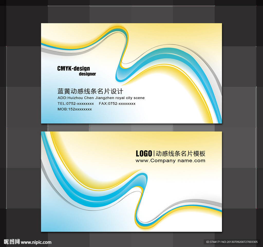 蓝黄动感线条名片