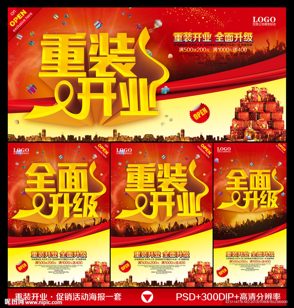 开业