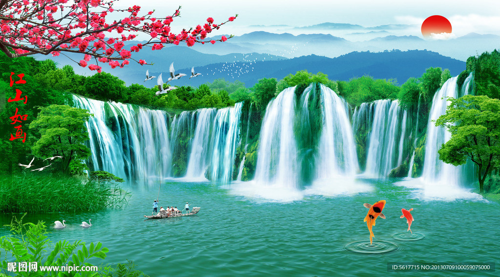 山水
