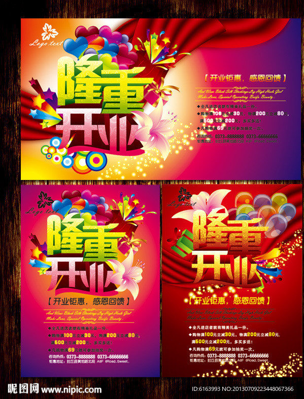 开业