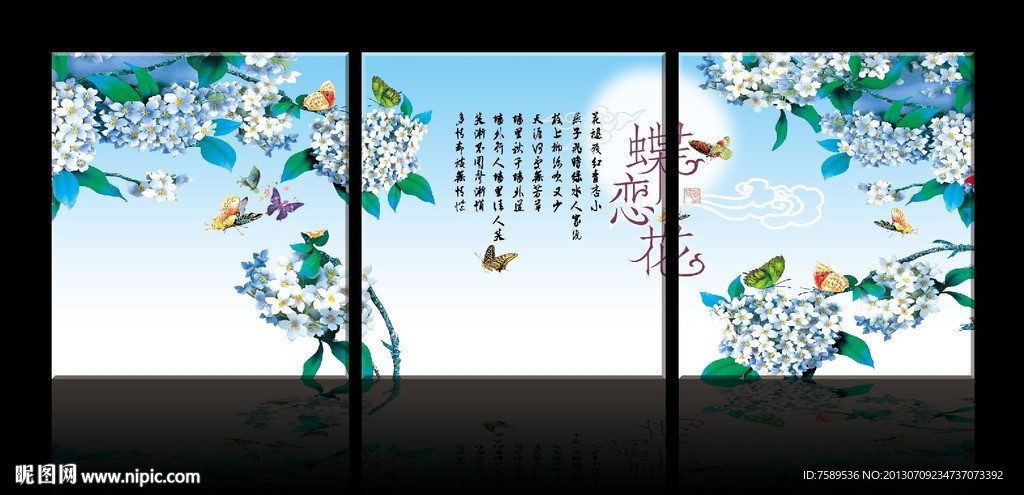 青花瓷蝶恋花无框画