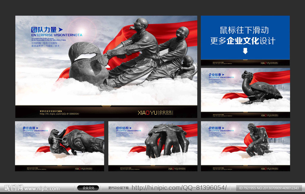 企业文化 画册 封面