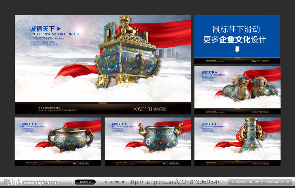 企业文化 画册 封面