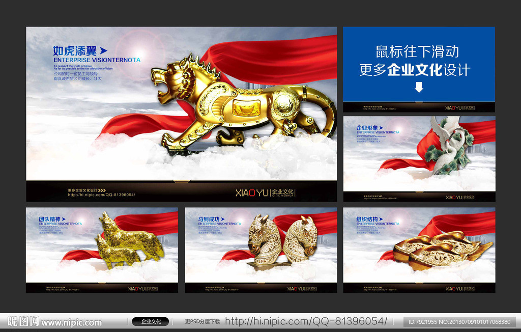 企业文化 画册 封面