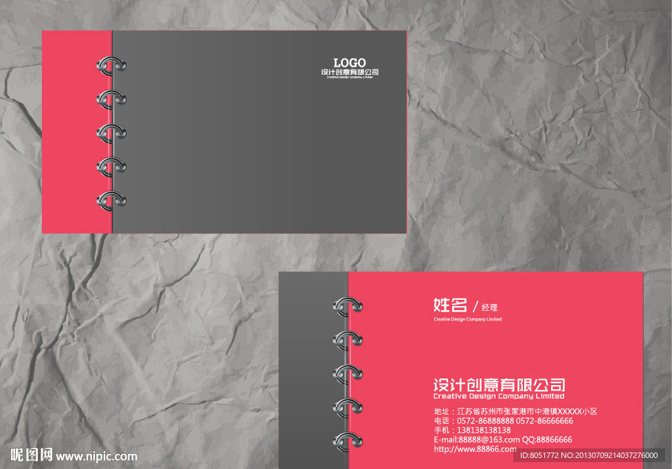 创意名片