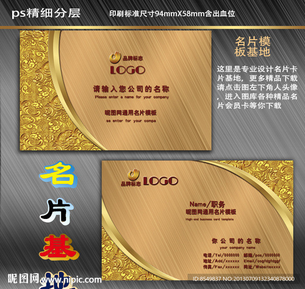 高档名片