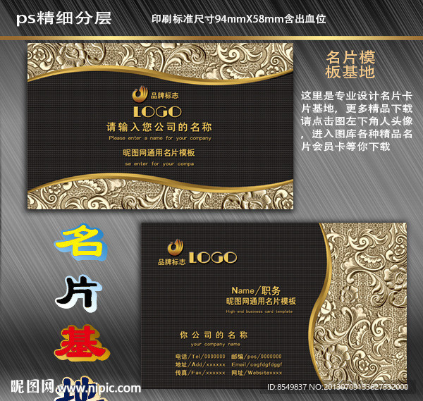 高档名片