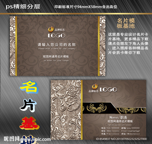 名片 创意名片